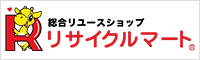 リサイクルマート秩父店