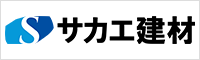 株式会社サカエ建材