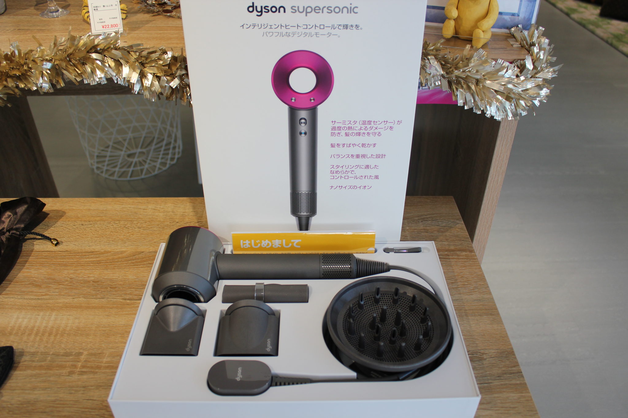 【dyson ダイソン HD01 ヘアードライヤー】群馬県前橋市のお客様よりお買取りさせていただきました。 | 質屋かんてい局前橋店