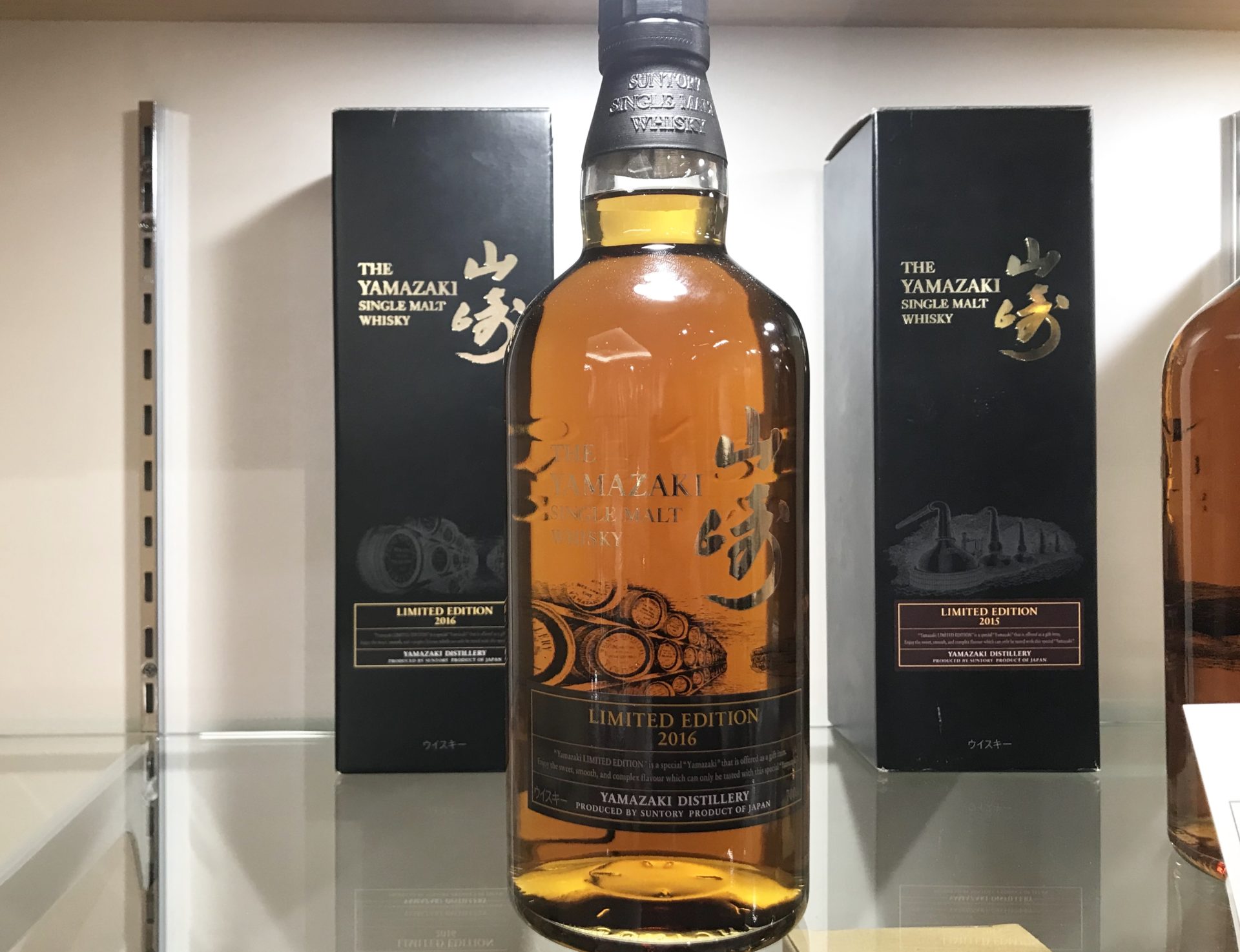 山崎 Limited Edition 2015 ウィスキー - ウイスキー