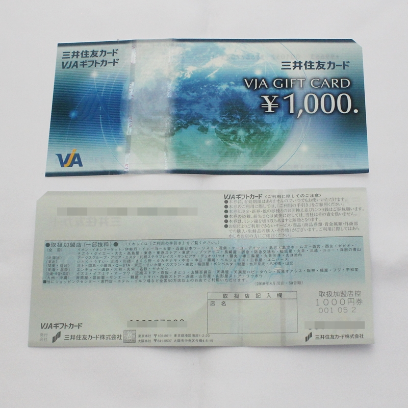 気になるvja Visa ギフトカードの買取価格を教えます Vja 買取 群馬 前橋 かんてい局 質屋かんてい局前橋店