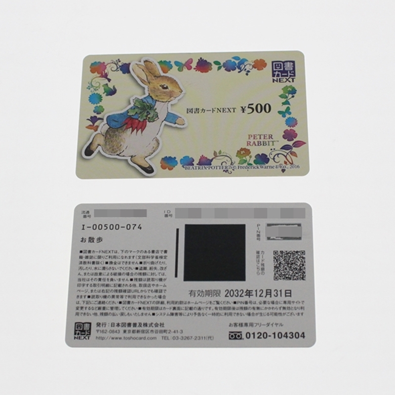15930円 一番の 図書カード3万円分 使用済み